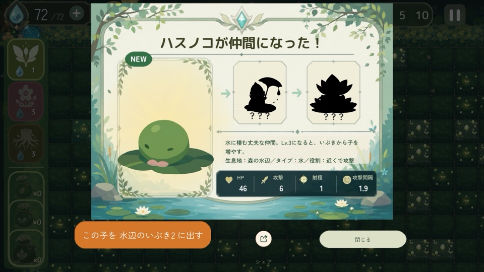 仲間の発見
