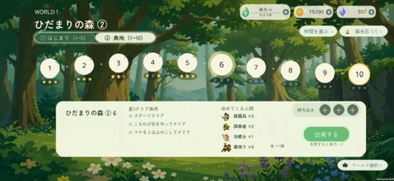 星3条件と攻めてくる相手が並ぶステージ選択画面